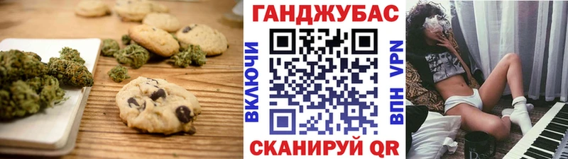 Печенье с ТГК конопля Купить закладки Мглин