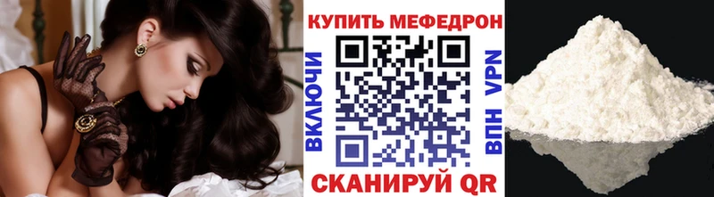 МЕФ VHQ  Купить где  Мглин 